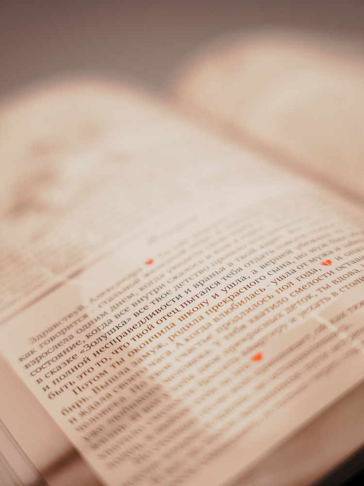 Книга #письмо_себе