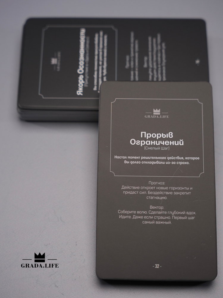  «ИСПОВЕДЬ». Авторская колода GRADA.LIFE